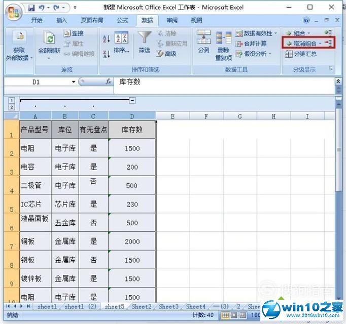 win10系统EXCEL表格A列B列C列消失了的解决方法