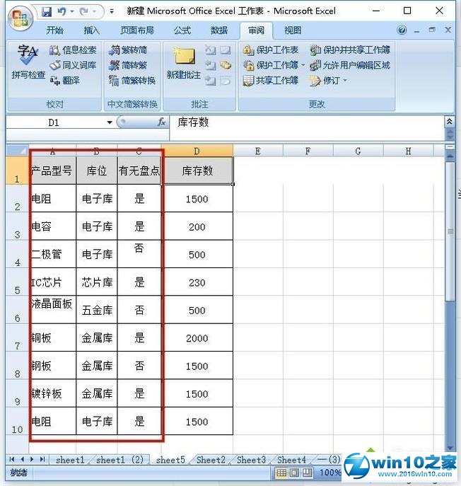 win10系统EXCEL表格A列B列C列消失了的解决方法