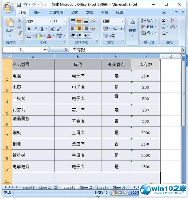 win10系统EXCEL表格A列B列C列消失了的解决方法