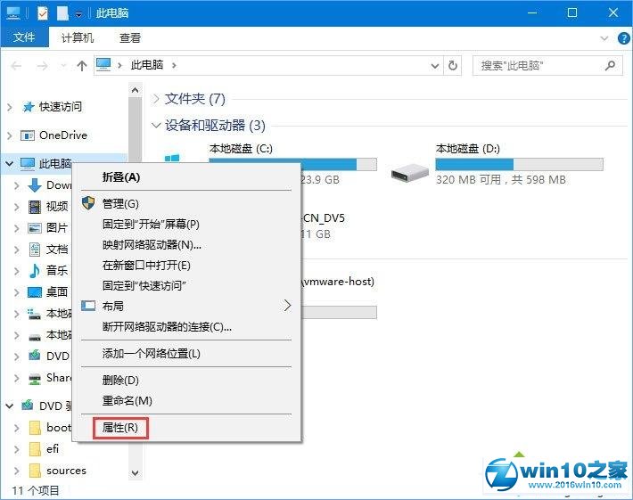 win10系统AE软件无法安装的解决方法