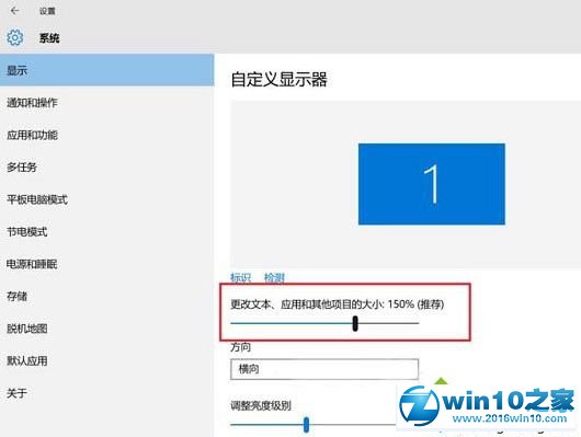 win10系统屏幕分辨率和实际不符的解决方法