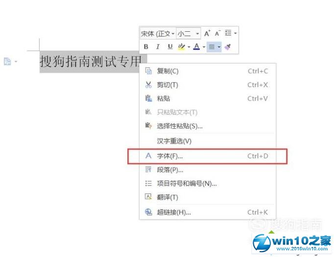 win10系统WPS文档字符间距过大的解决方法