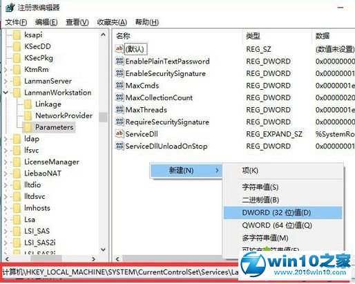 win10系统局域网访问失败的解决方法