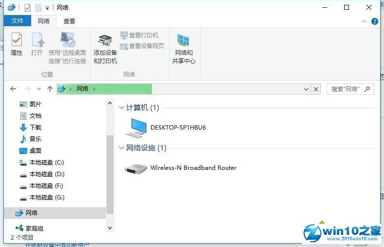 win10系统局域网访问失败的解决方法