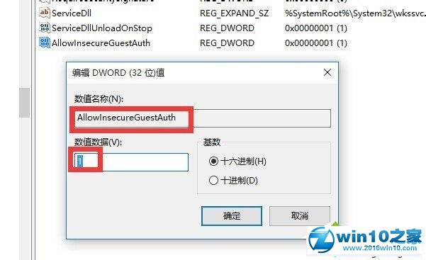 win10系统局域网访问失败的解决方法