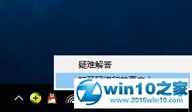 win10系统局域网访问失败的解决方法