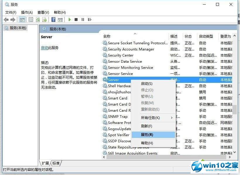 win10系统局域网访问失败的解决方法