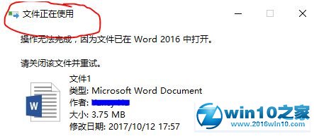 win10系统debug.log无法删除的解决方法