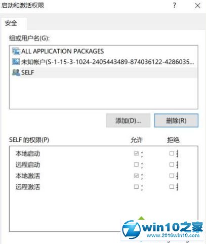 win10系统开机后不运行程序会死机的解决方法