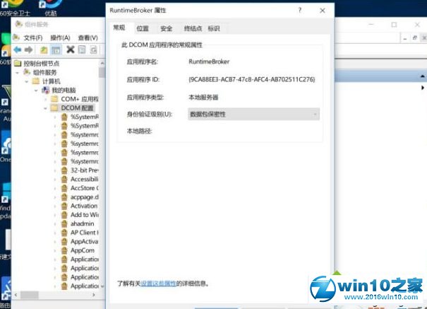 win10系统开机后不运行程序会死机的解决方法