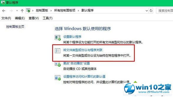 win10系统预装的office2016图标显示空白的解决方法