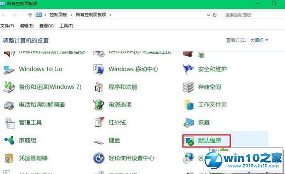 win10系统预装的office2016图标显示空白的解决方法