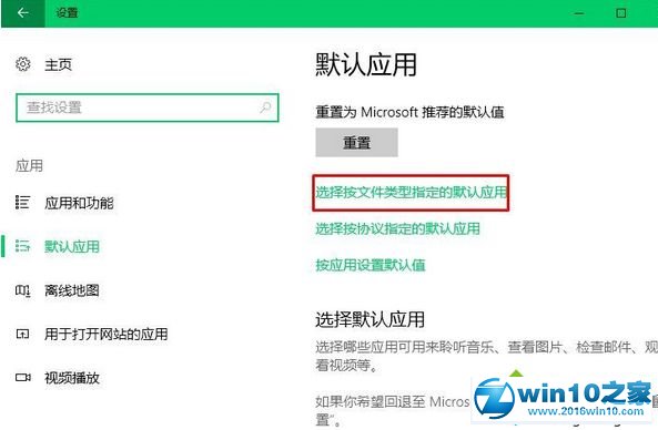 win10系统预装的office2016图标显示空白的解决方法