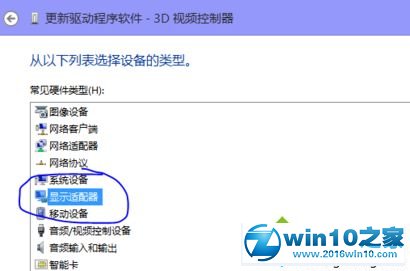 win10系统下显卡驱动总是安装不上的处理方法