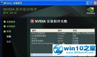 win10系统下显卡驱动总是安装不上的处理方法