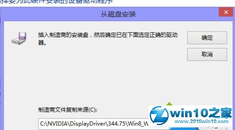 win10系统下显卡驱动总是安装不上的处理方法