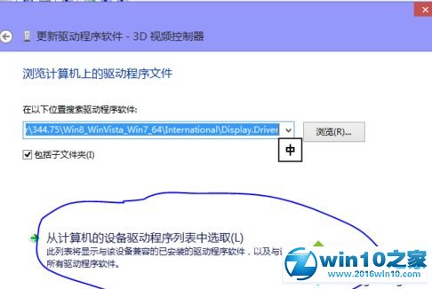 win10系统下显卡驱动总是安装不上的处理方法