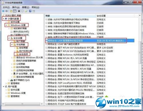 win10系统工作组不显示其他计算机的解决方法