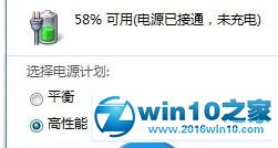 win10系统笔记本看电影不流畅的解决方法