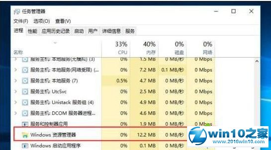 win10系统打开此电脑无响应打不开的解决方法