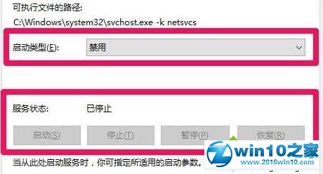 win7系统更新出现错误代码0x80070652的解决方法