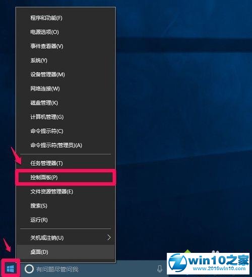 win10系统打开IE临时文件夹的操作方法