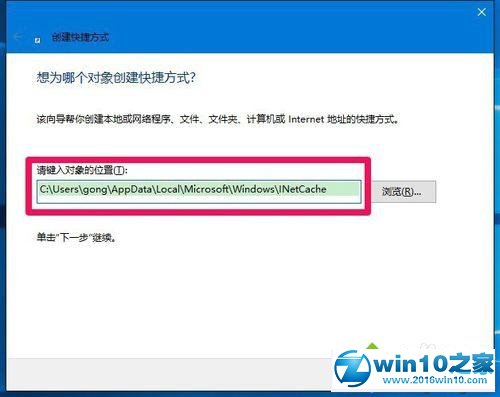 win10系统打开IE临时文件夹的操作方法