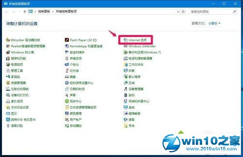 win10系统打开IE临时文件夹的操作方法