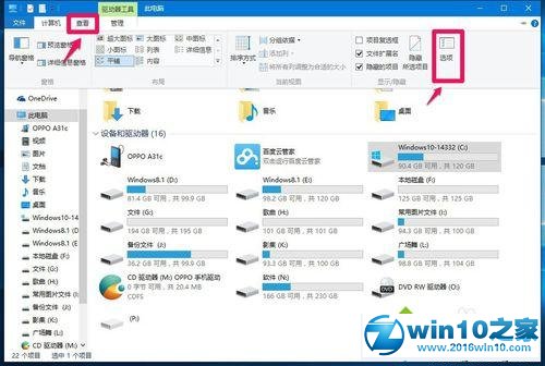 win10系统打开IE临时文件夹的操作方法