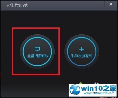 win10系统玩DNF的操作方法