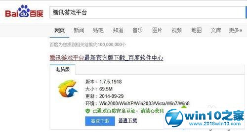 win10系统玩DNF的操作方法