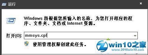 win10系统将扬声器设置为默认播放设备的操作方法