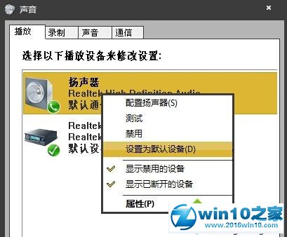 win10系统将扬声器设置为默认播放设备的操作方法