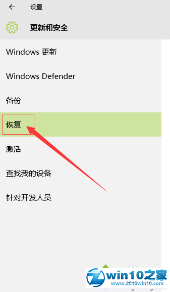 win10系统还原成原始状态的操作方法