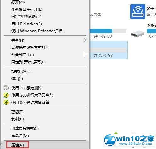 win10系统将U盘转换成nfts格式的操作方法