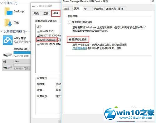 win10系统将U盘转换成nfts格式的操作方法