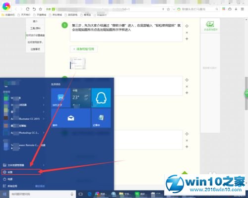 win10系统通过数字键盘移动鼠标的操作方法