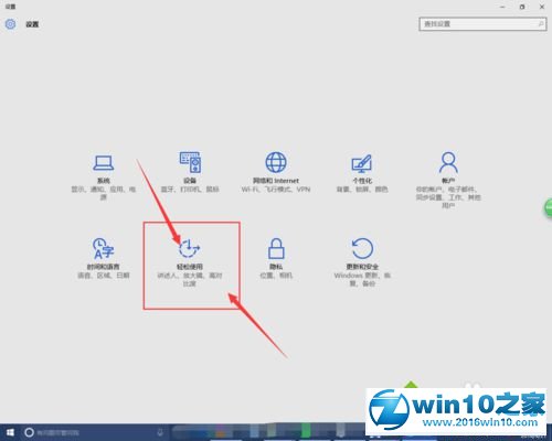 win10系统通过数字键盘移动鼠标的操作方法