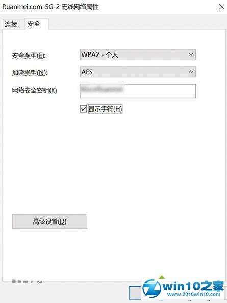 win10系统查看系统已储存WiFi密码的操作方法