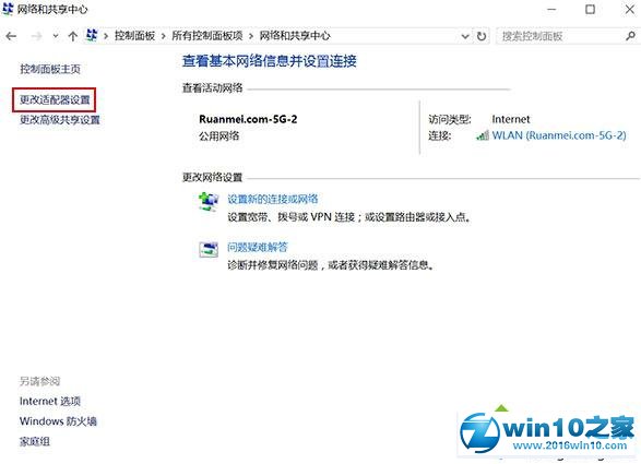 win10系统查看系统已储存WiFi密码的操作方法