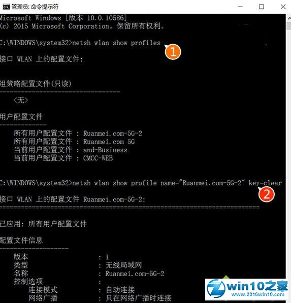 win10系统查看系统已储存WiFi密码的操作方法