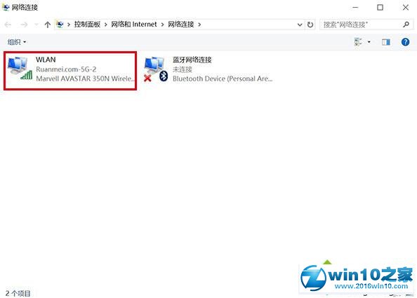 win10系统查看系统已储存WiFi密码的操作方法