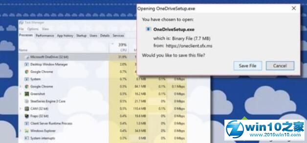 win10系统Microsoft OneDrive占用cpu高的解决方法