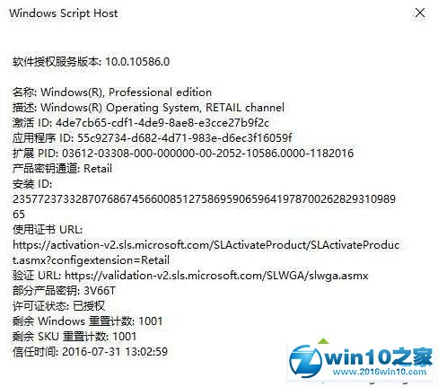 win10系统升级产品秘钥都是3V66T的解决方法