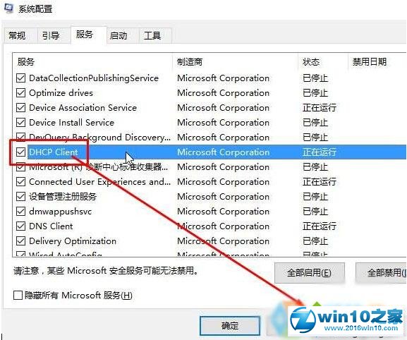 win10系统启动不了DHCP Client服务提示错误126的解决方法