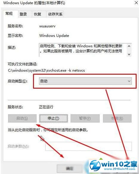 win10系统应用商店下载界面打不开提示错误0x80070422的解决方法