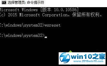 win10系统运行uwp应用出现闪退的解决方法