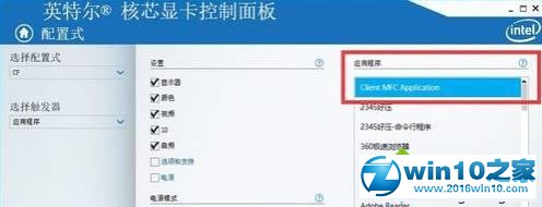 win10系统玩穿越火线无法全屏的解决方法