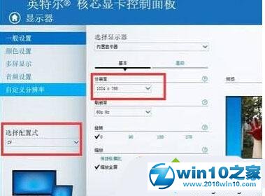 win10系统玩穿越火线无法全屏的解决方法