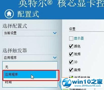 win10系统玩穿越火线无法全屏的解决方法